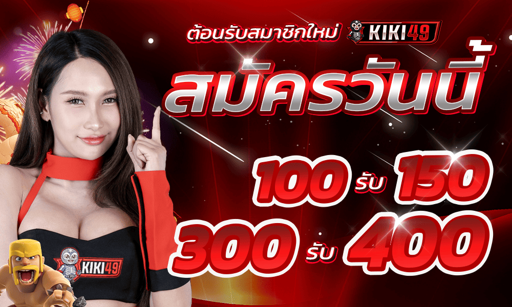 promotion-100to150