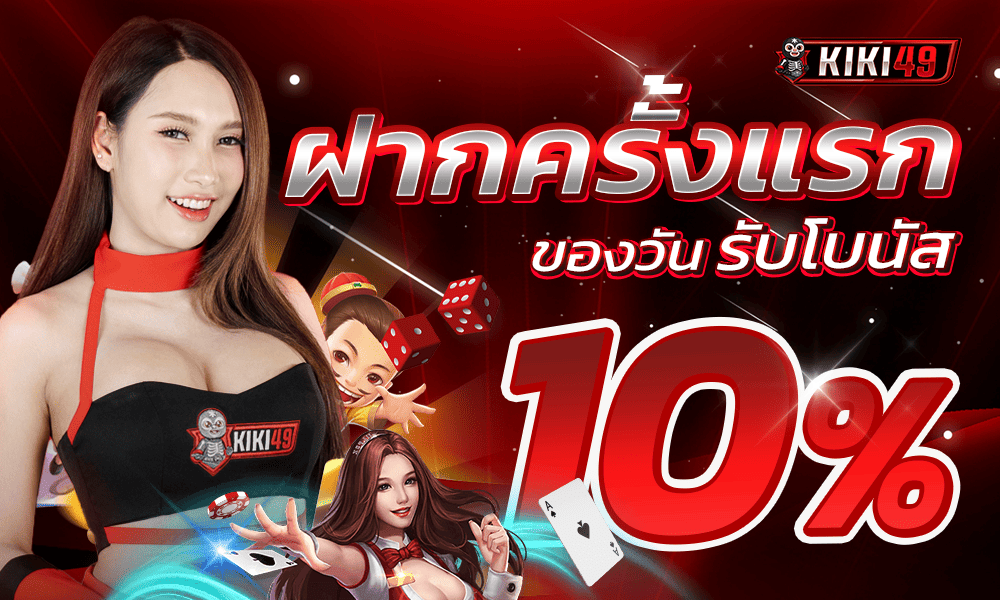 promotion-First_ deposit