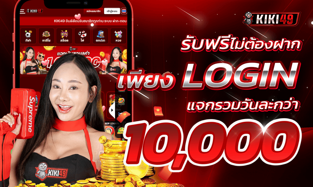 promotion-login