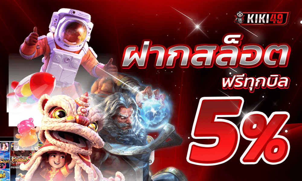 promotion-slot